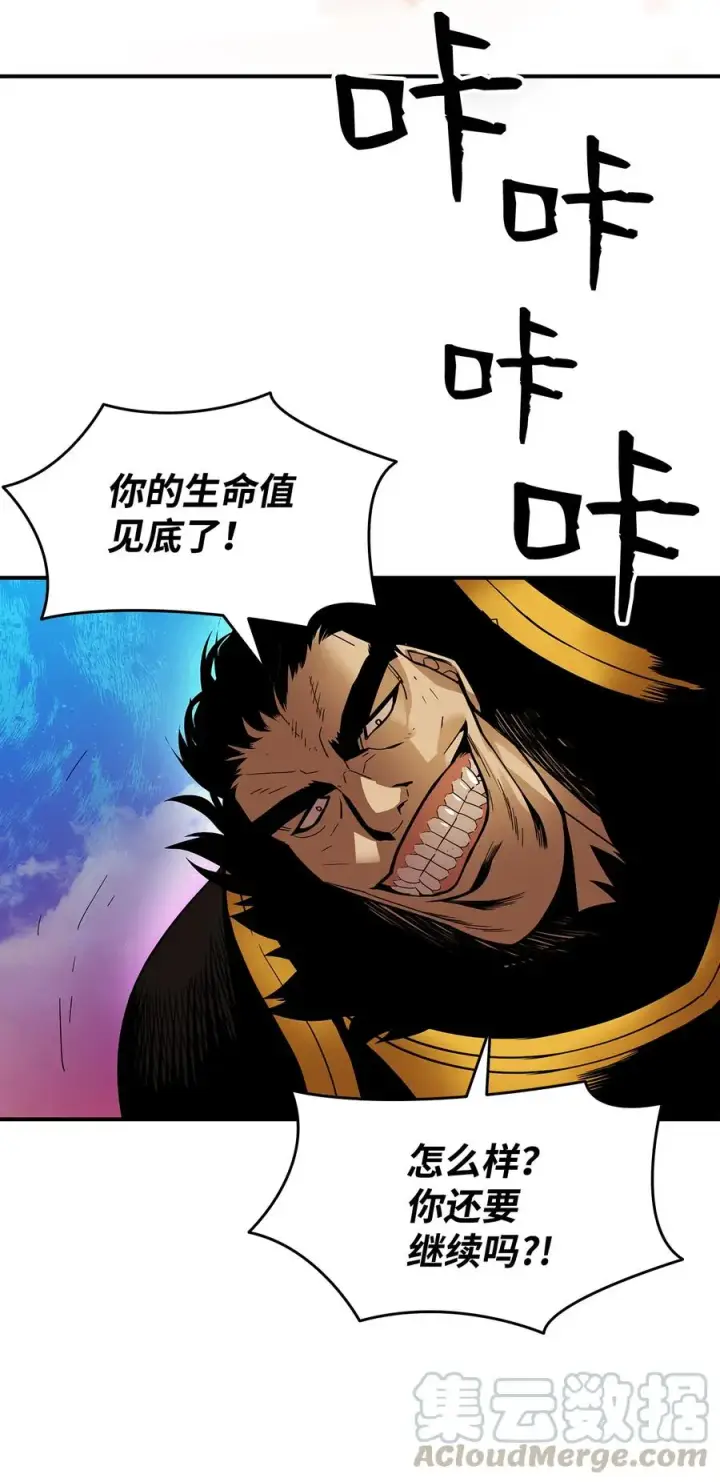 漫画《全裸菜鸟在异世界被摩擦》26 真假老鸟第25张图