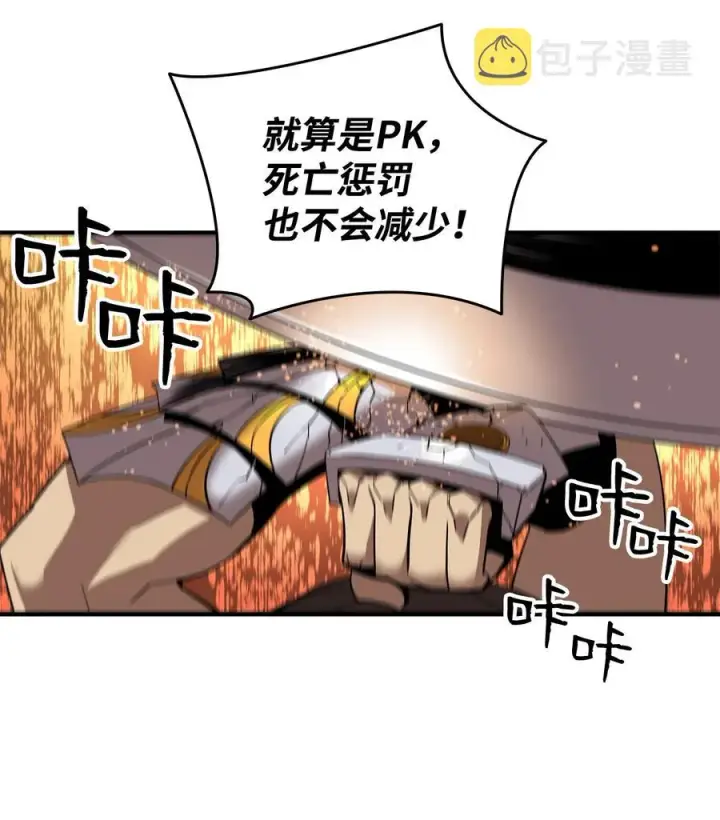 漫画《全裸菜鸟在异世界被摩擦》26 真假老鸟第26张图