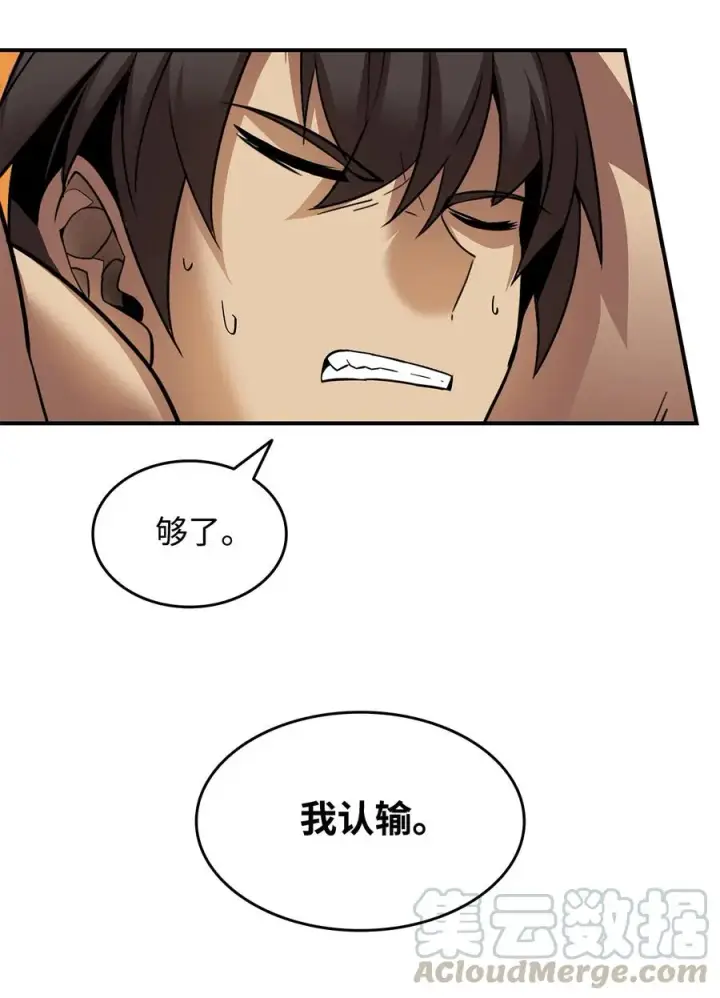 漫画《全裸菜鸟在异世界被摩擦》26 真假老鸟第28张图