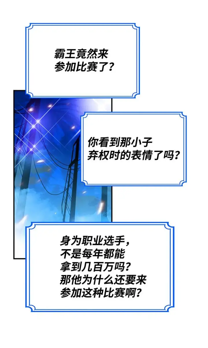漫画《全裸菜鸟在异世界被摩擦》26 真假老鸟第30张图