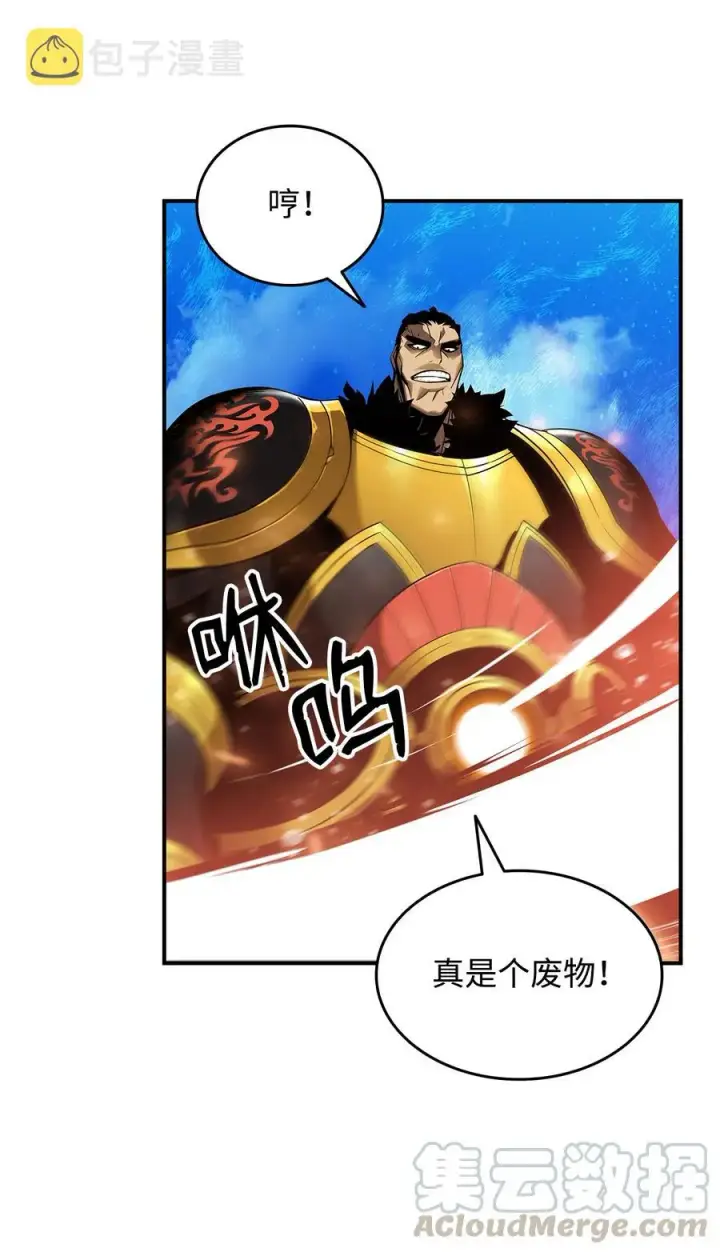 漫画《全裸菜鸟在异世界被摩擦》26 真假老鸟第31张图