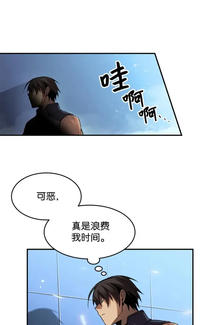 漫画《全裸菜鸟在异世界被摩擦》26 真假老鸟第33张图