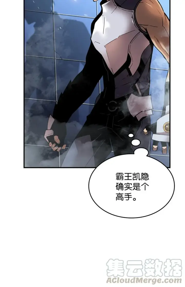 漫画《全裸菜鸟在异世界被摩擦》26 真假老鸟第34张图