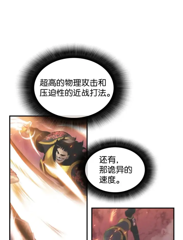 漫画《全裸菜鸟在异世界被摩擦》26 真假老鸟第35张图