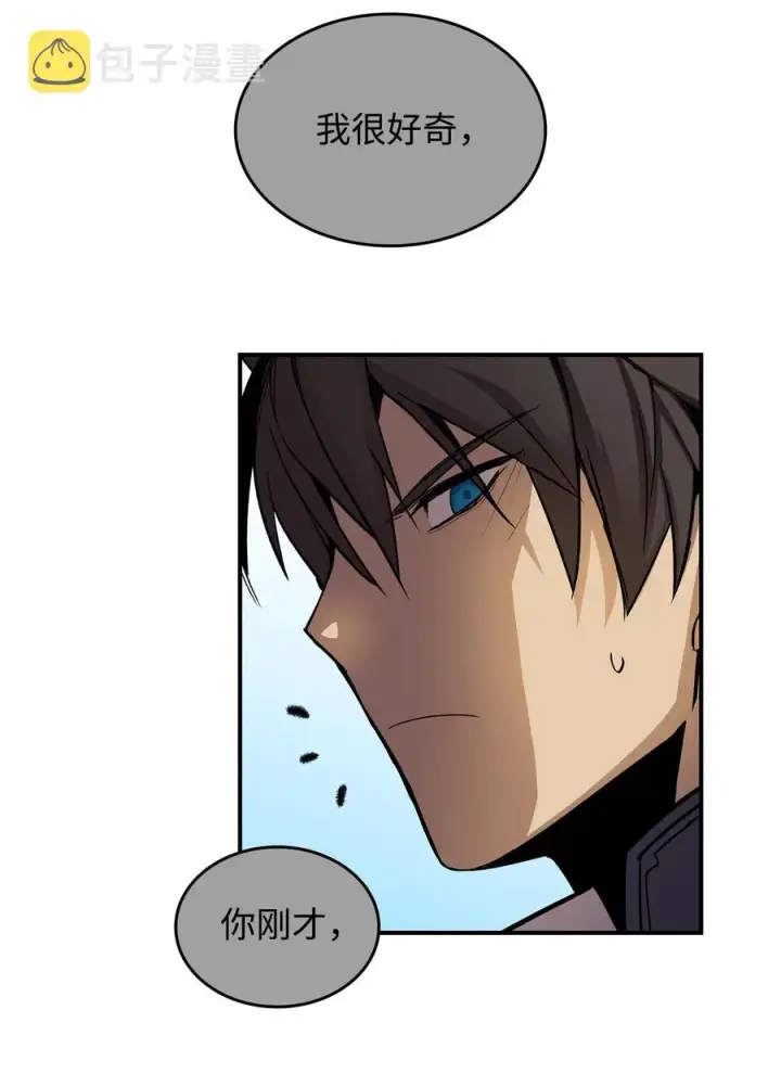 漫画《全裸菜鸟在异世界被摩擦》26 真假老鸟第44张图