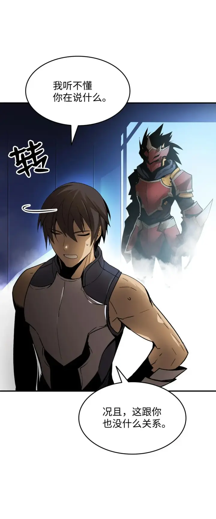 漫画《全裸菜鸟在异世界被摩擦》26 真假老鸟第48张图