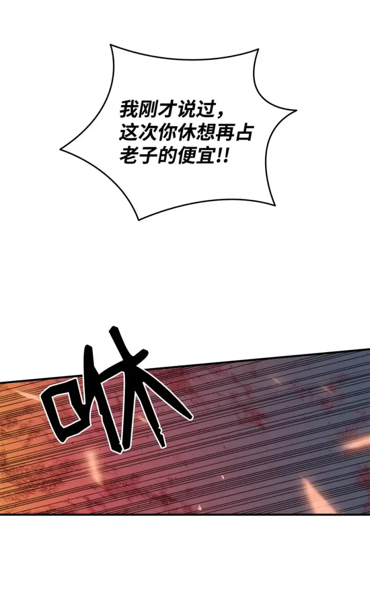 漫画《全裸菜鸟在异世界被摩擦》26 真假老鸟第5张图