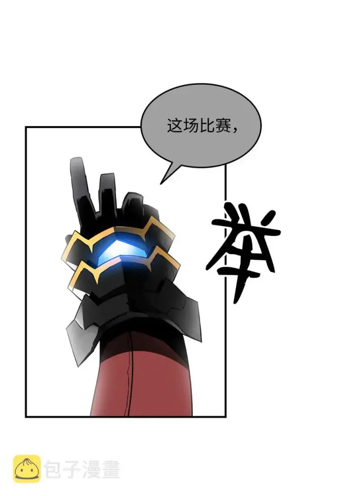 漫画《全裸菜鸟在异世界被摩擦》26 真假老鸟第50张图