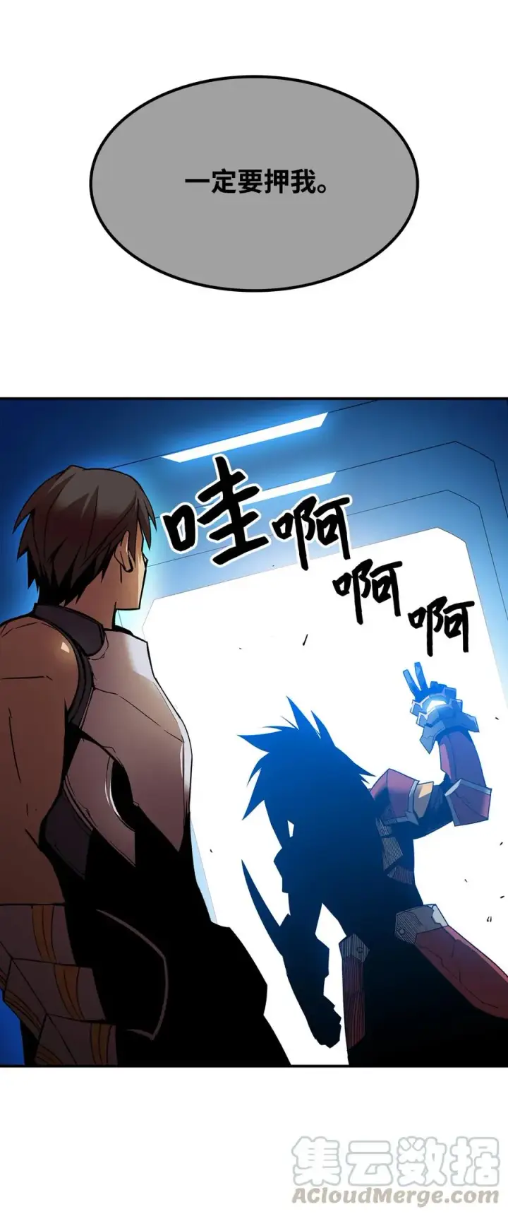 漫画《全裸菜鸟在异世界被摩擦》26 真假老鸟第52张图