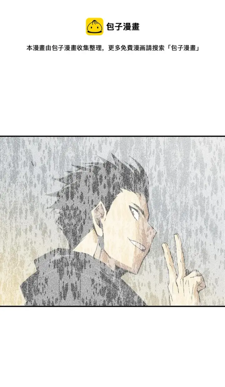 漫画《全裸菜鸟在异世界被摩擦》26 真假老鸟第53张图