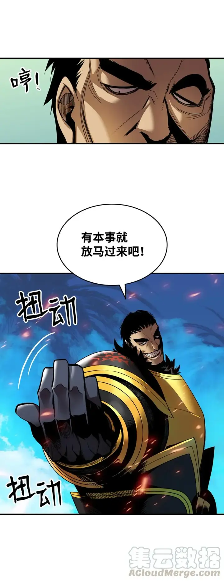 漫画《全裸菜鸟在异世界被摩擦》26 真假老鸟第61张图
