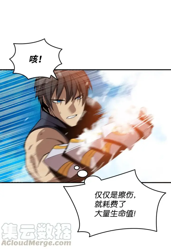 漫画《全裸菜鸟在异世界被摩擦》26 真假老鸟第7张图