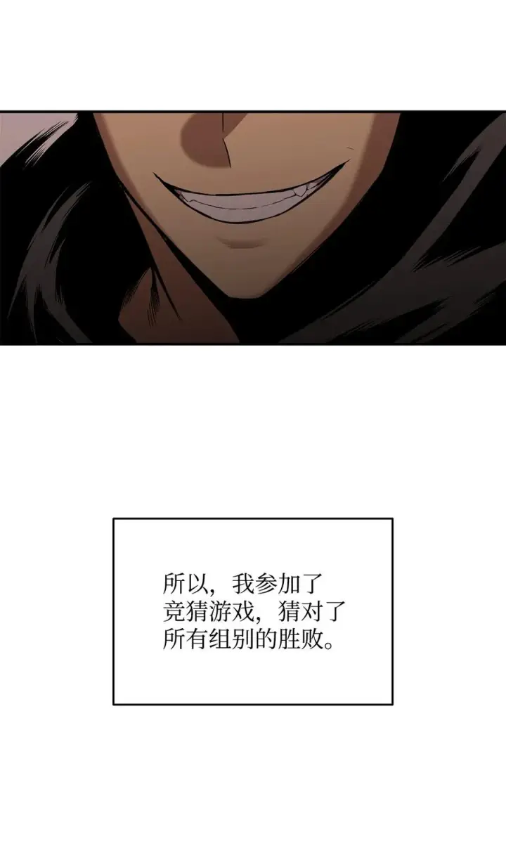 漫画《全裸菜鸟在异世界被摩擦》27 拳皇第12张图