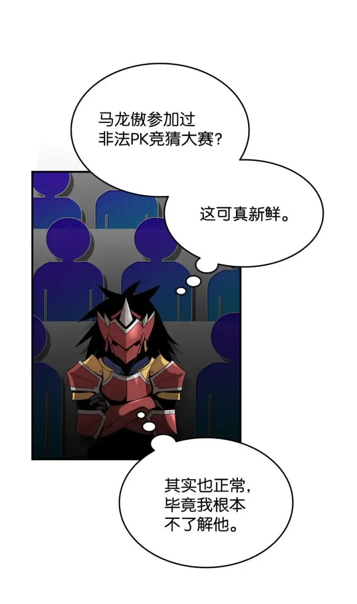 漫画《全裸菜鸟在异世界被摩擦》27 拳皇第14张图