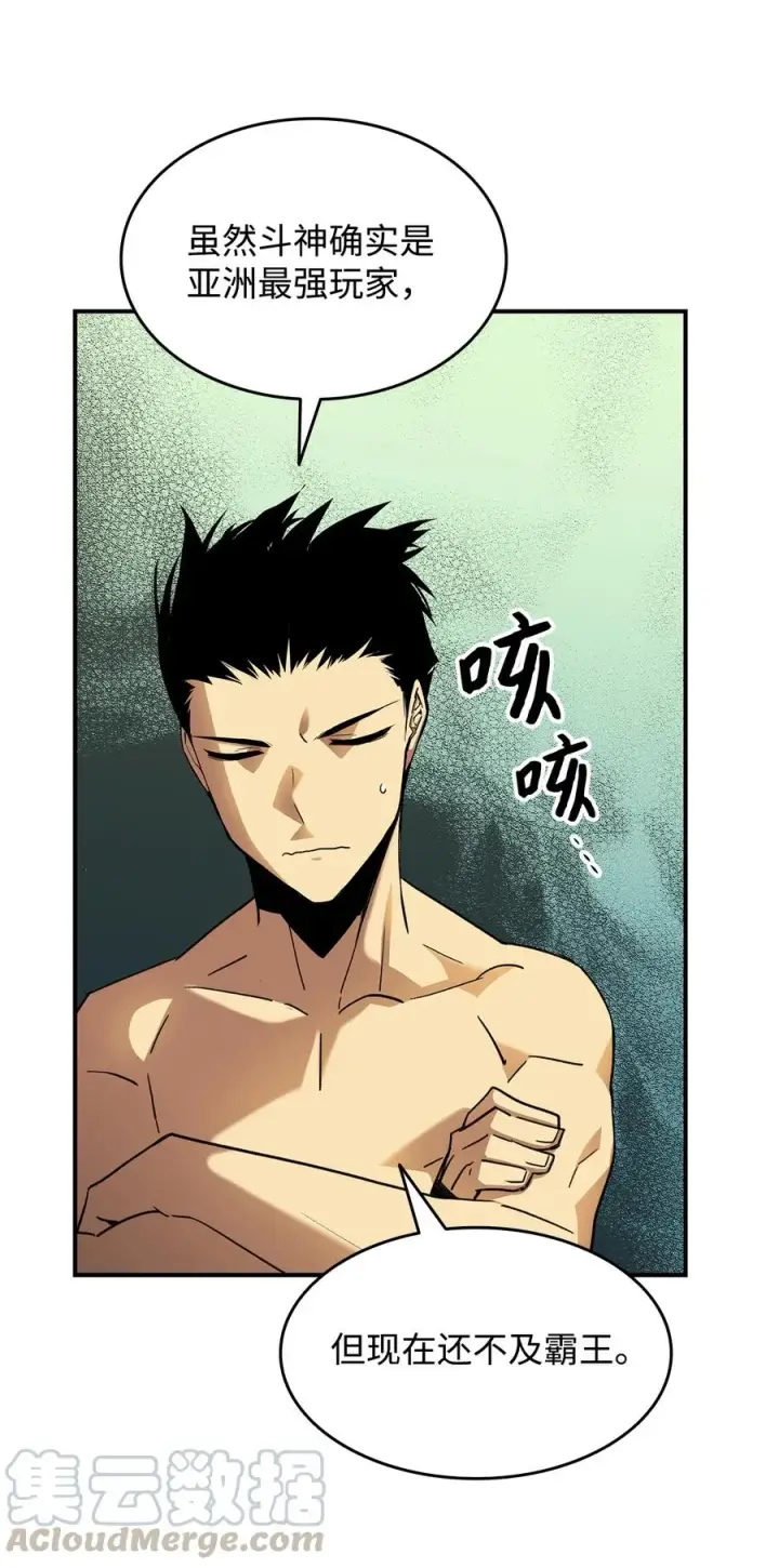 漫画《全裸菜鸟在异世界被摩擦》27 拳皇第16张图