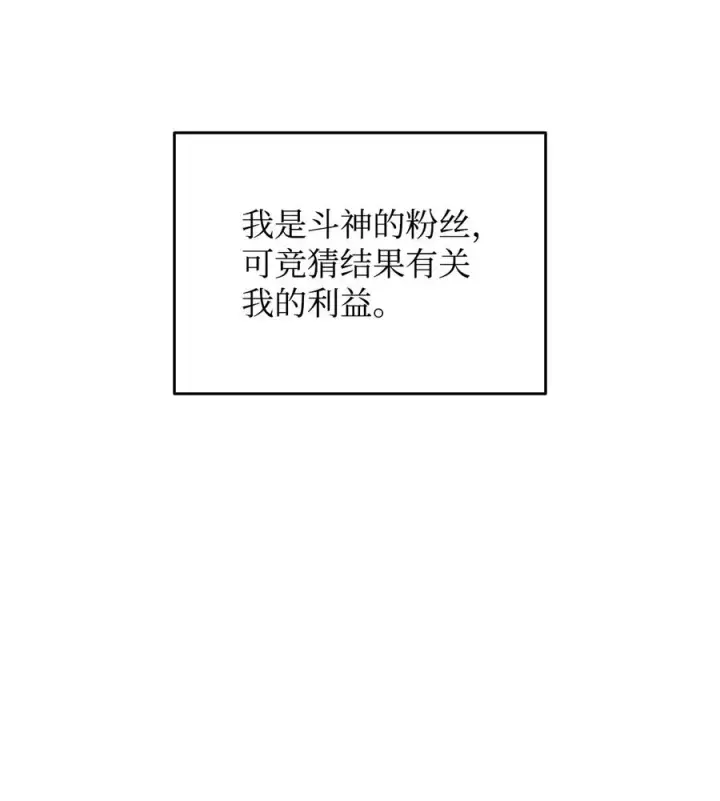 漫画《全裸菜鸟在异世界被摩擦》27 拳皇第17张图