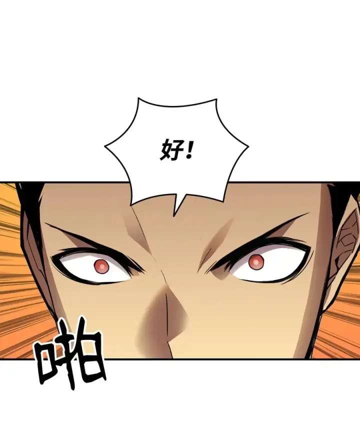 漫画《全裸菜鸟在异世界被摩擦》27 拳皇第18张图