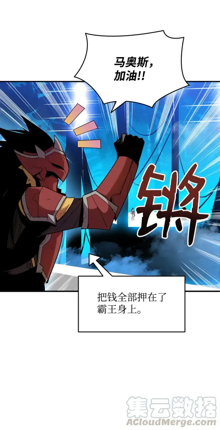 漫画《全裸菜鸟在异世界被摩擦》27 拳皇第19张图