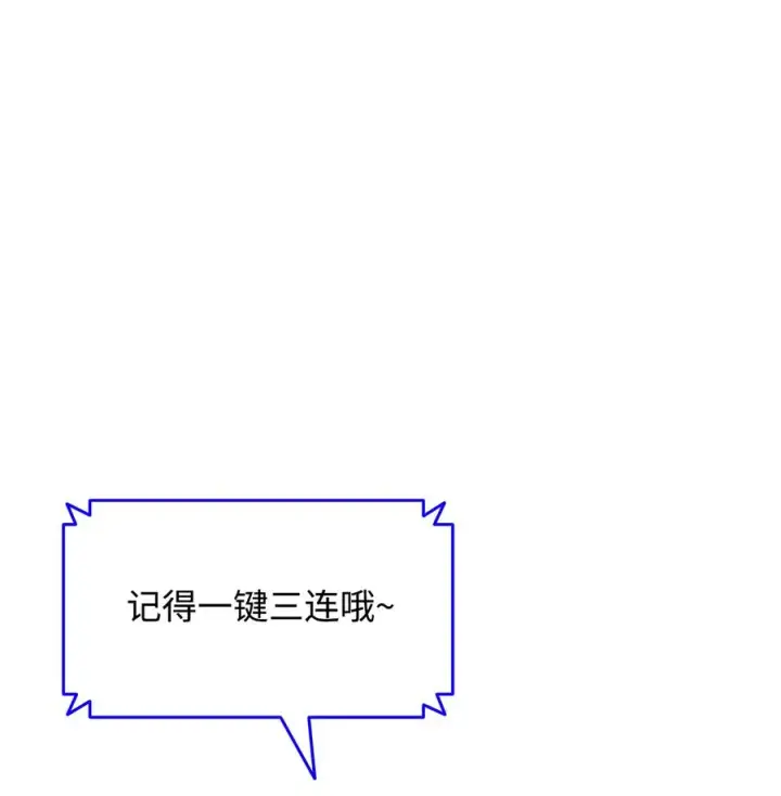 漫画《全裸菜鸟在异世界被摩擦》27 拳皇第2张图