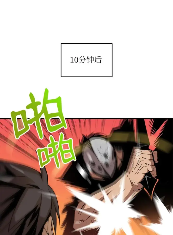漫画《全裸菜鸟在异世界被摩擦》27 拳皇第20张图