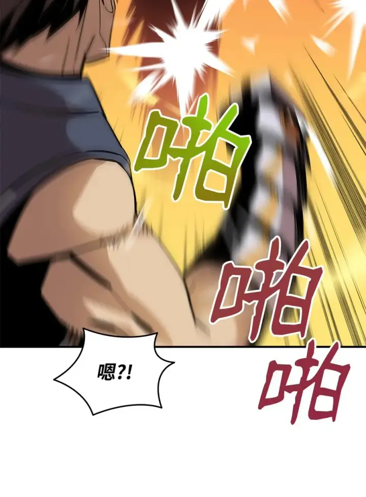 漫画《全裸菜鸟在异世界被摩擦》27 拳皇第21张图