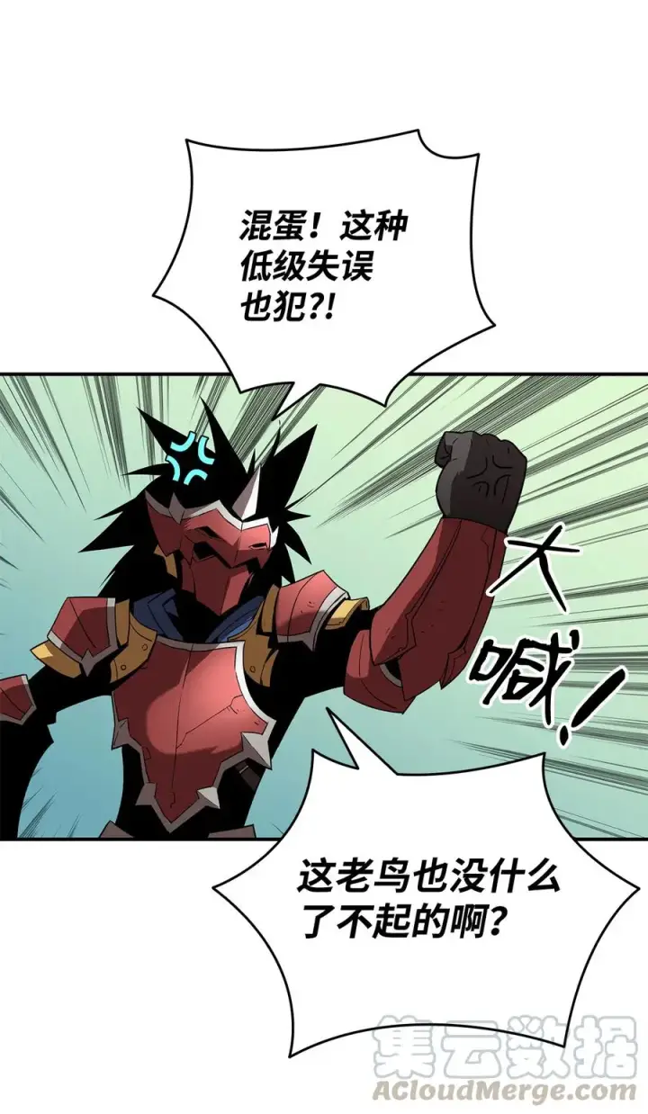 漫画《全裸菜鸟在异世界被摩擦》27 拳皇第22张图