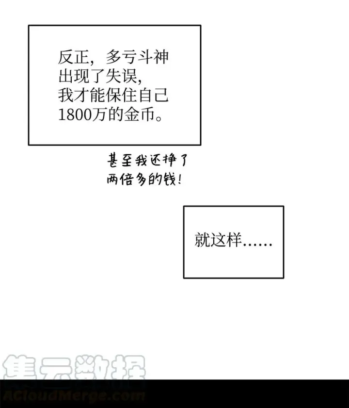 漫画《全裸菜鸟在异世界被摩擦》27 拳皇第25张图