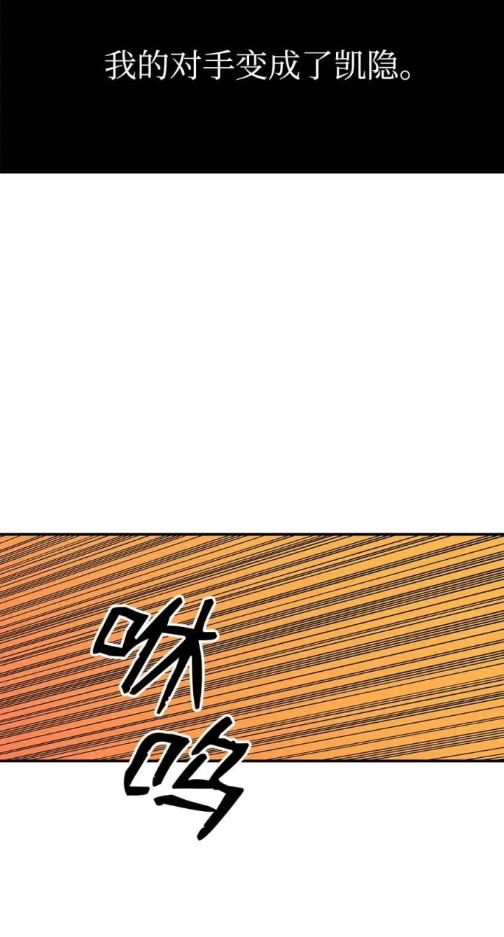 漫画《全裸菜鸟在异世界被摩擦》27 拳皇第26张图