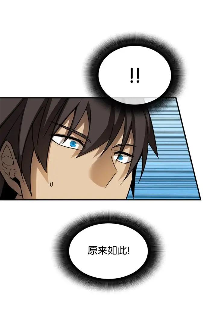 漫画《全裸菜鸟在异世界被摩擦》27 拳皇第33张图