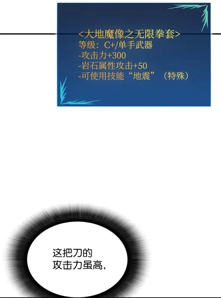 漫画《全裸菜鸟在异世界被摩擦》27 拳皇第35张图