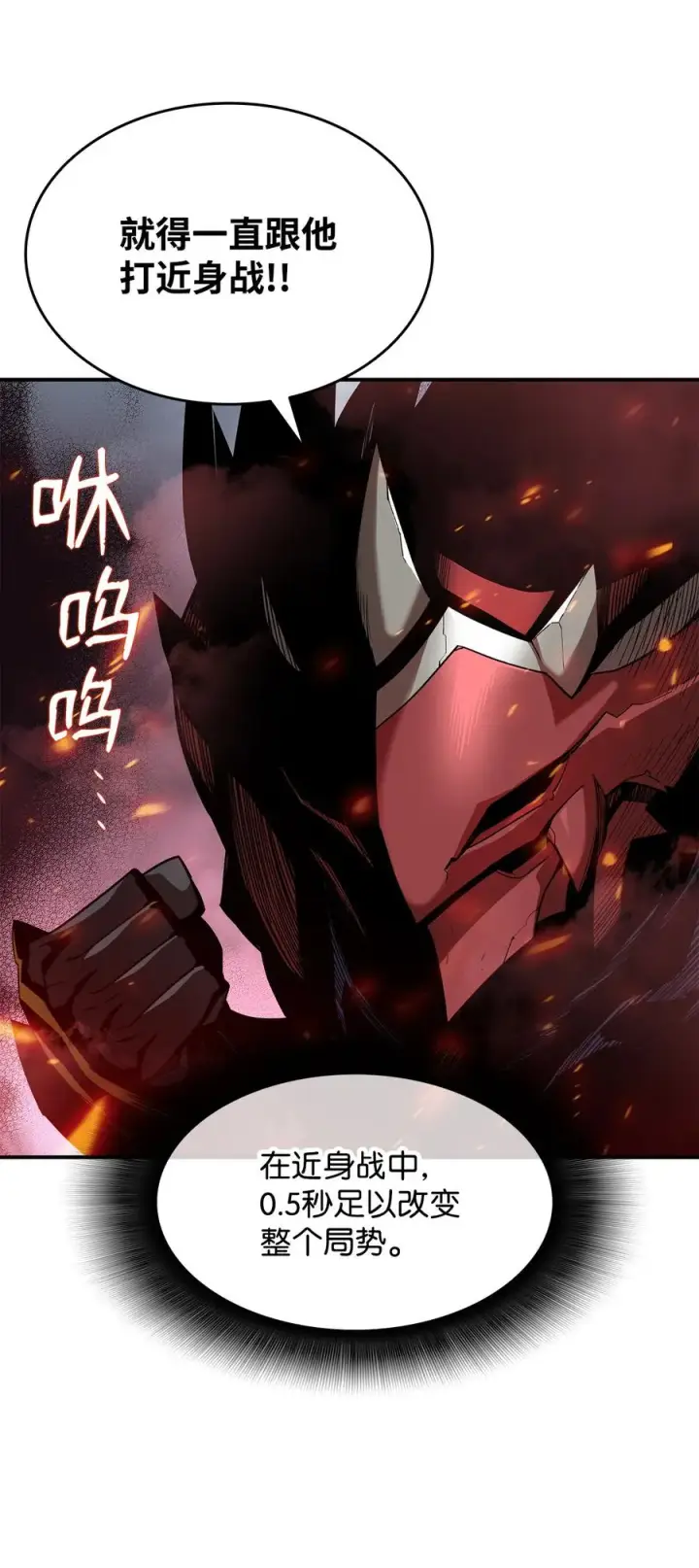 漫画《全裸菜鸟在异世界被摩擦》27 拳皇第39张图