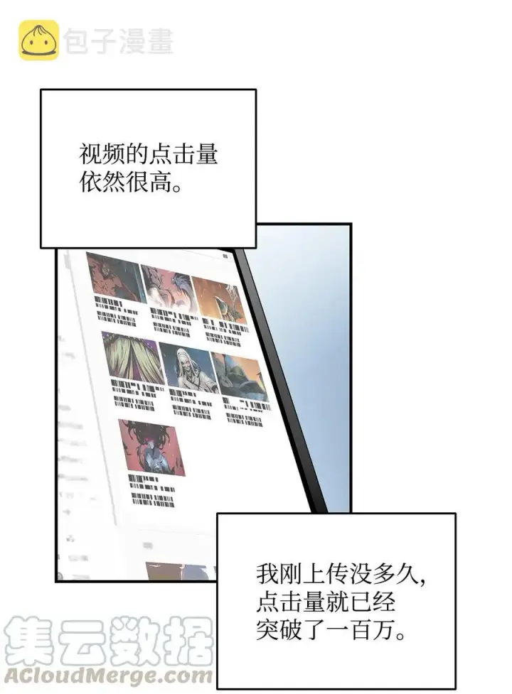 漫画《全裸菜鸟在异世界被摩擦》27 拳皇第4张图