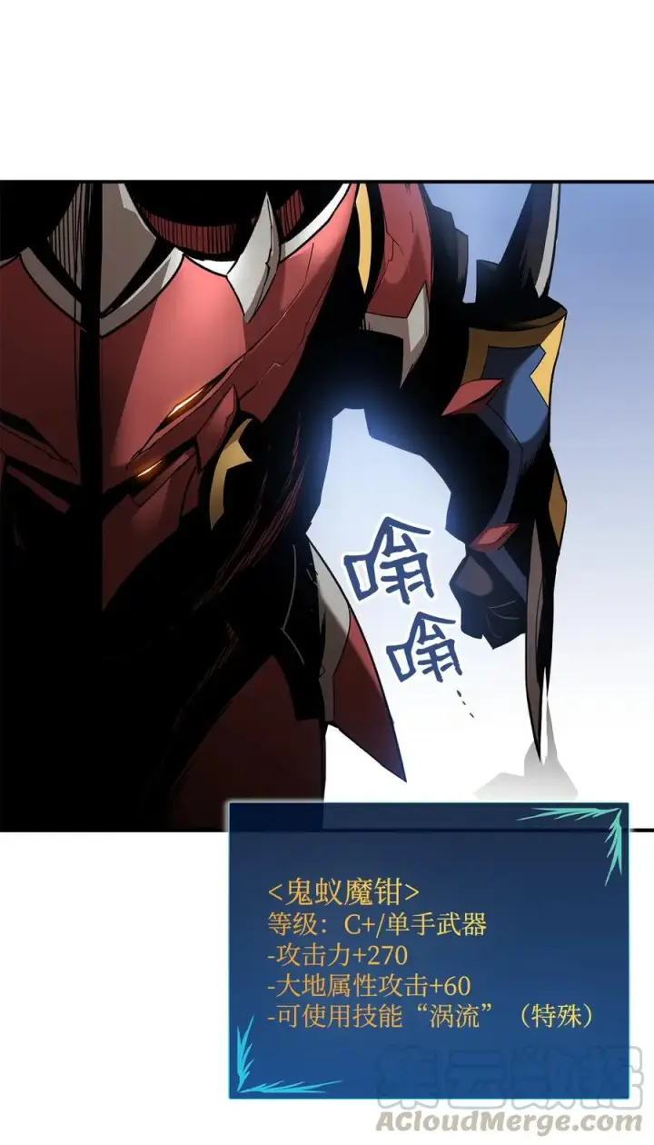 漫画《全裸菜鸟在异世界被摩擦》27 拳皇第43张图