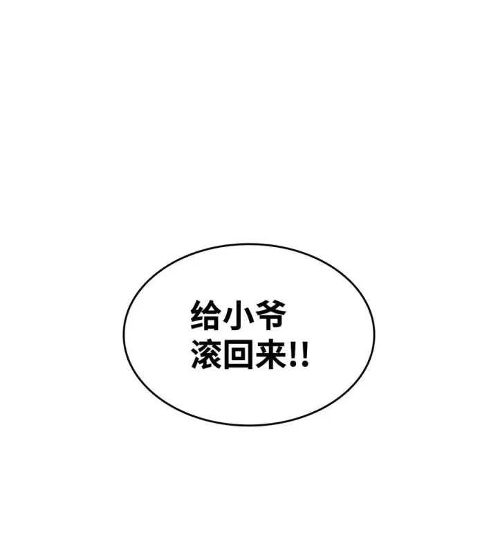 漫画《全裸菜鸟在异世界被摩擦》27 拳皇第44张图