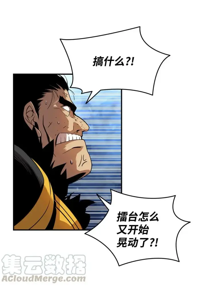 漫画《全裸菜鸟在异世界被摩擦》27 拳皇第46张图
