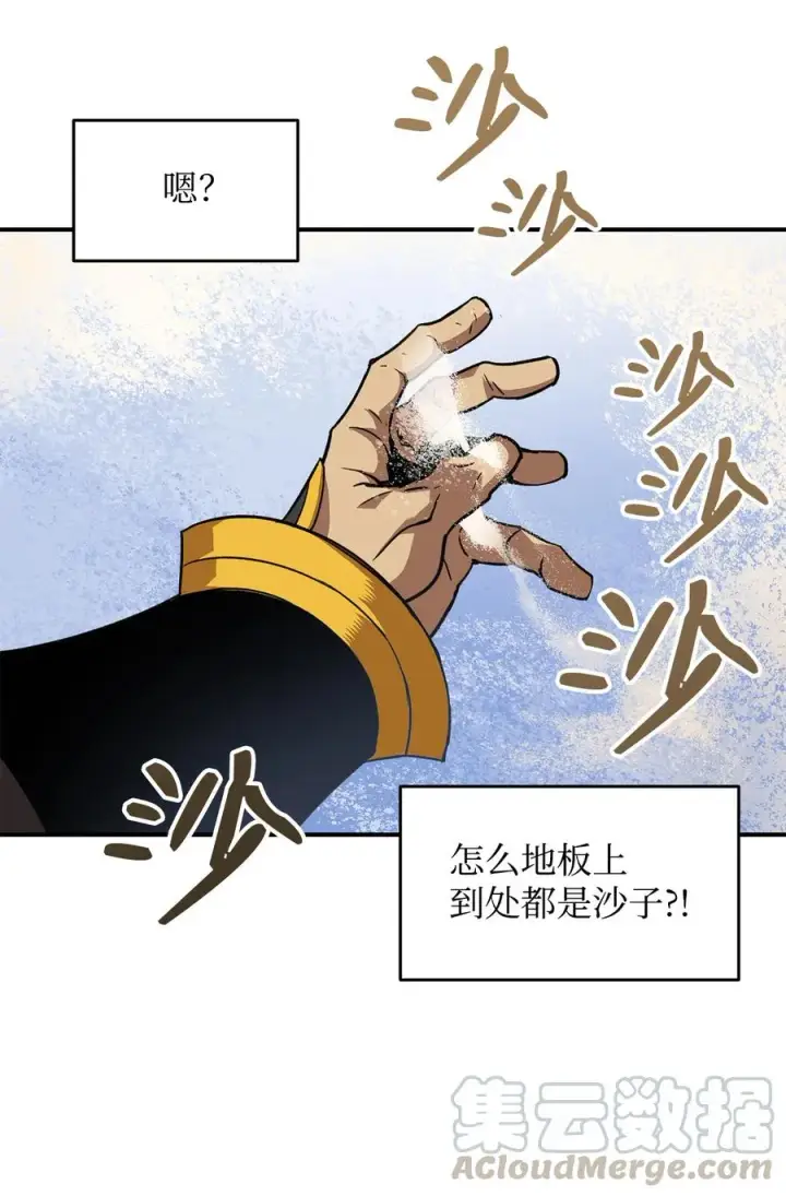 漫画《全裸菜鸟在异世界被摩擦》27 拳皇第49张图
