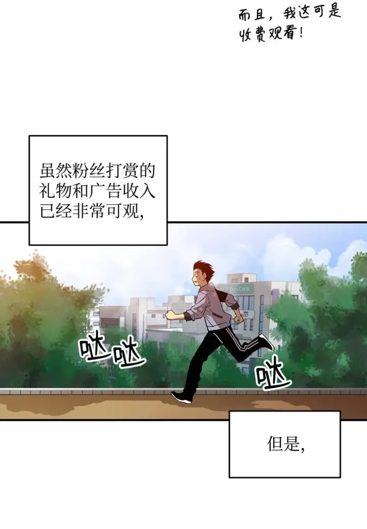 漫画《全裸菜鸟在异世界被摩擦》27 拳皇第5张图