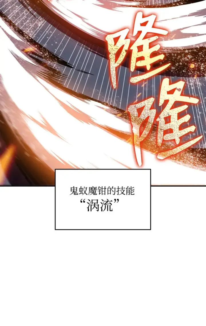 漫画《全裸菜鸟在异世界被摩擦》27 拳皇第51张图