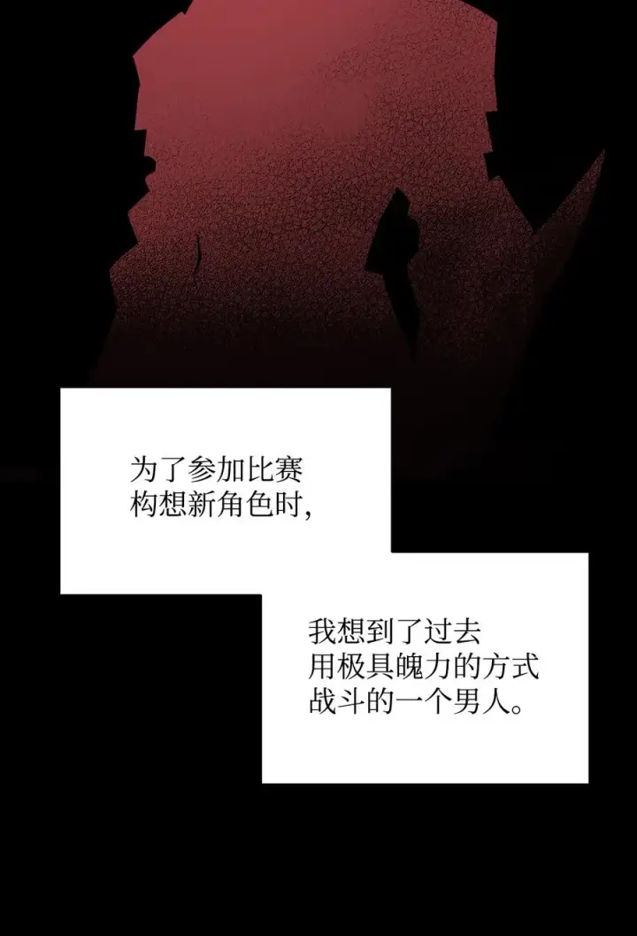 漫画《全裸菜鸟在异世界被摩擦》27 拳皇第53张图