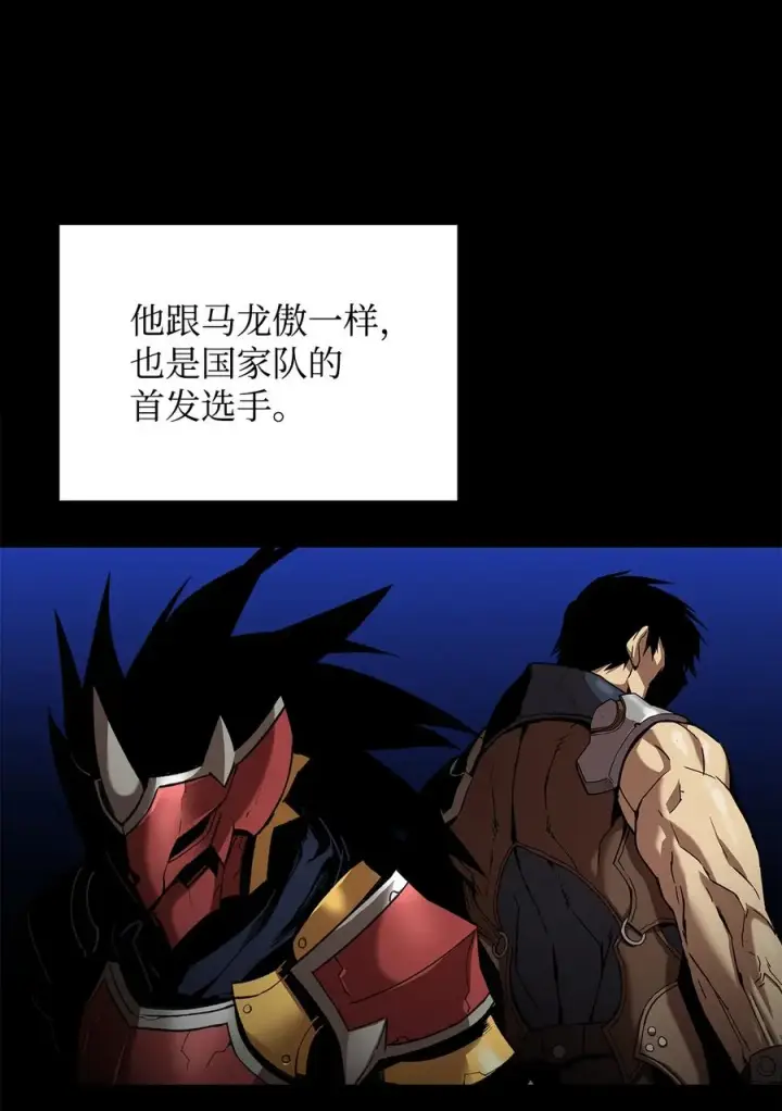 漫画《全裸菜鸟在异世界被摩擦》27 拳皇第54张图