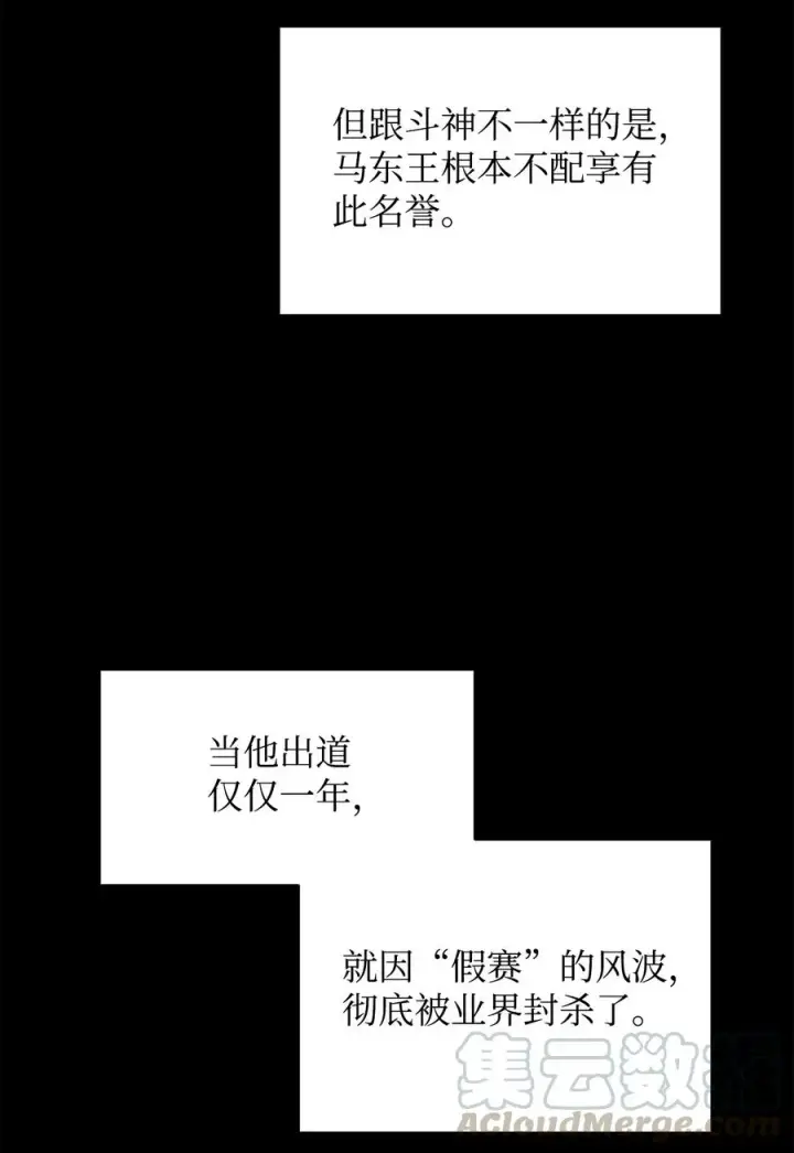 漫画《全裸菜鸟在异世界被摩擦》27 拳皇第55张图