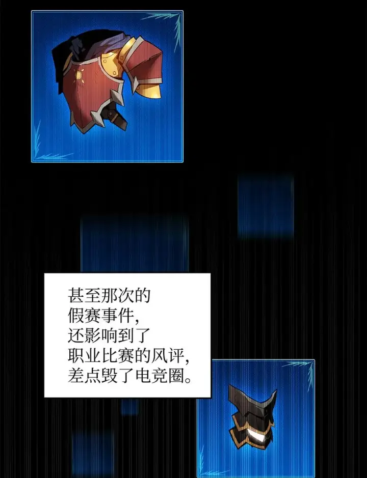 漫画《全裸菜鸟在异世界被摩擦》27 拳皇第56张图