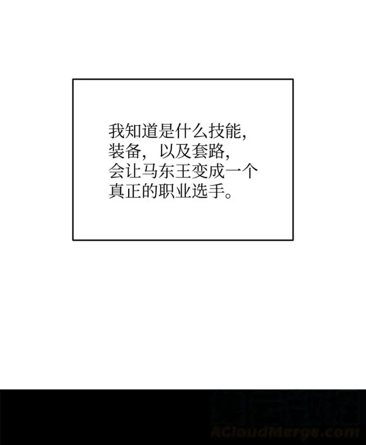 漫画《全裸菜鸟在异世界被摩擦》27 拳皇第58张图