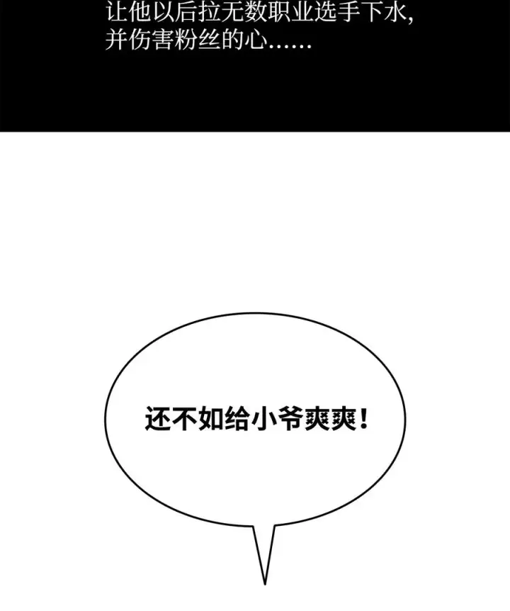 漫画《全裸菜鸟在异世界被摩擦》27 拳皇第59张图