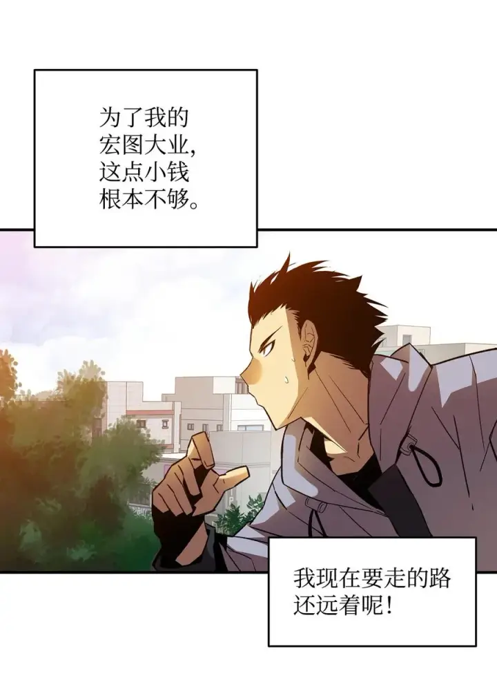 漫画《全裸菜鸟在异世界被摩擦》27 拳皇第6张图