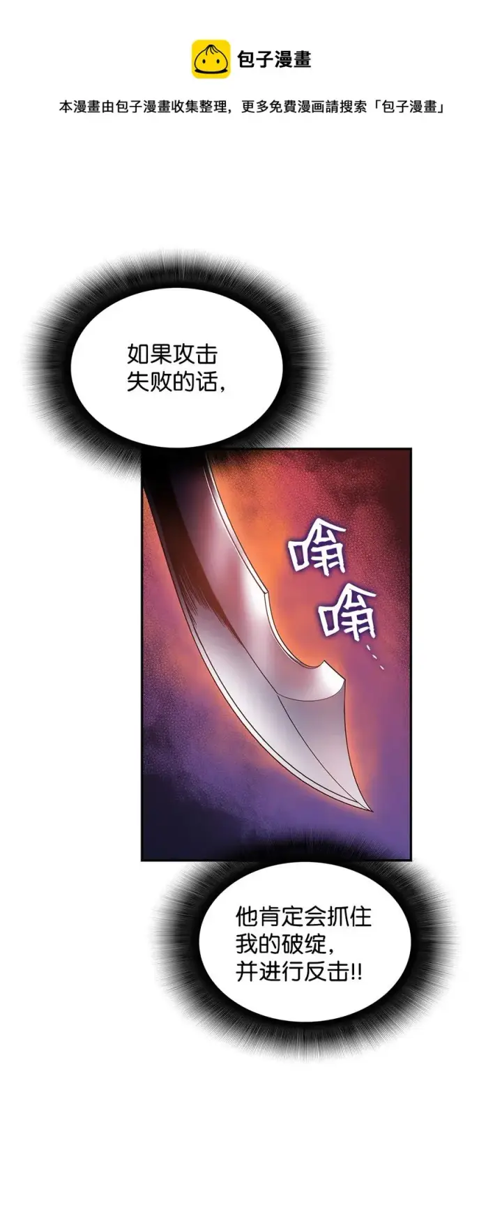 漫画《全裸菜鸟在异世界被摩擦》27 拳皇第63张图