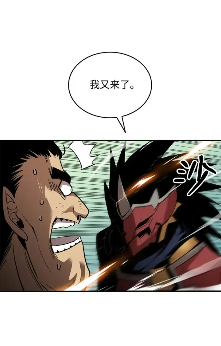 漫画《全裸菜鸟在异世界被摩擦》27 拳皇第69张图