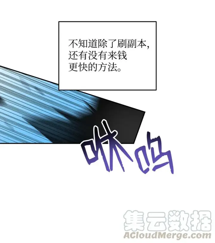 漫画《全裸菜鸟在异世界被摩擦》27 拳皇第7张图