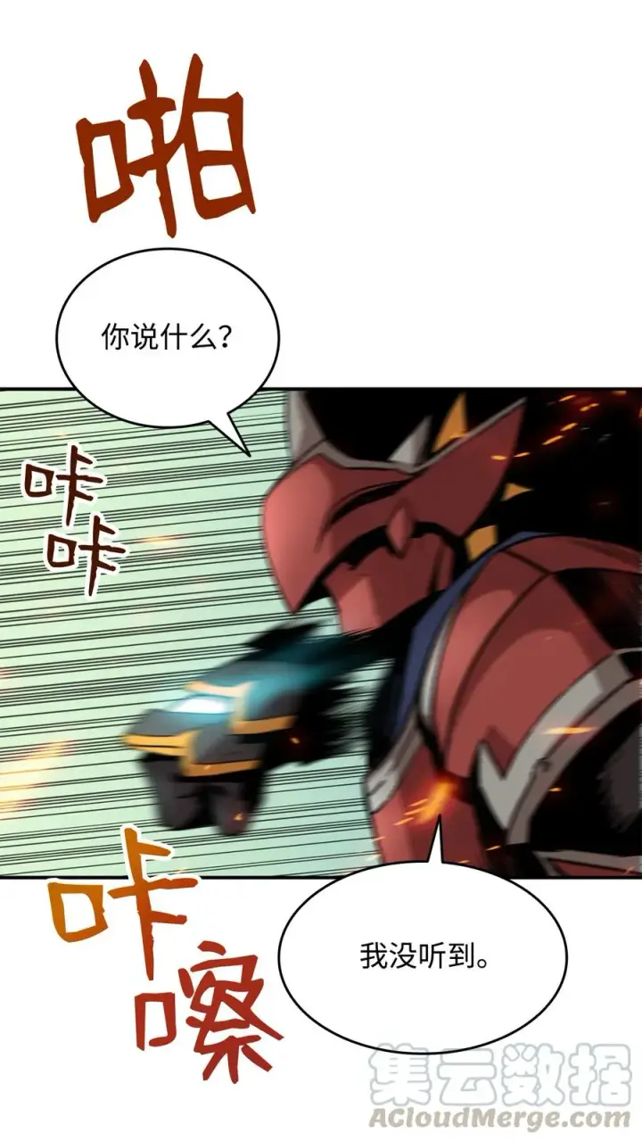 漫画《全裸菜鸟在异世界被摩擦》27 拳皇第73张图