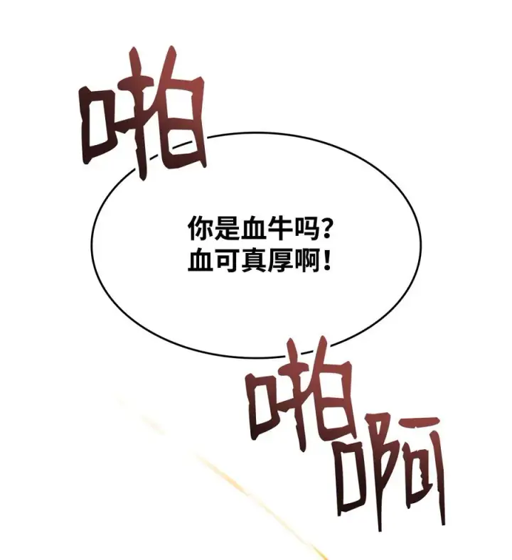 漫画《全裸菜鸟在异世界被摩擦》27 拳皇第74张图